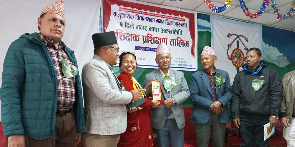 मातृभाषा शिक्षक तयार गर्दै व्यास नगरपालिका